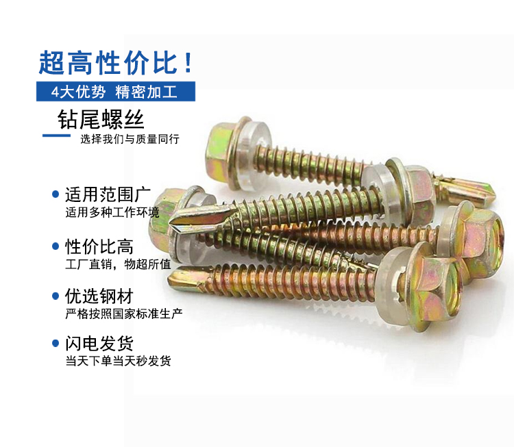 鉆尾絲
