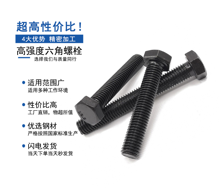 高強(qiáng)度外六角